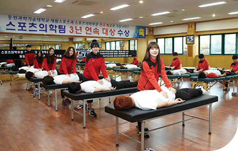 스포츠재활운동학과 이미지